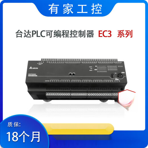 PLC controller EC3/DVP10/14/16/20/24/30/32/40/60EC00R3/EC DVP20EC00R3