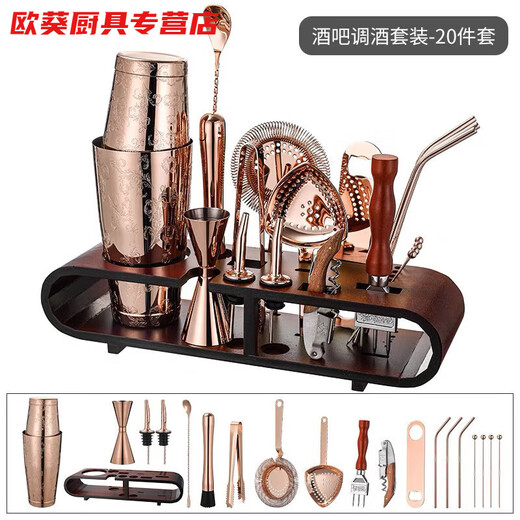 An Junsheng mixer shaker cup mixer base liquor cocktail set tool bar special shaker mixer two-stage leaf pattern with bottom rose gold 20-piece set with free cup