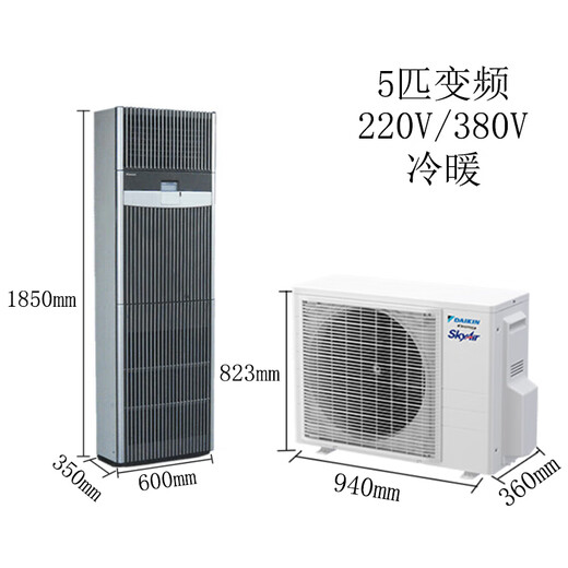 Daikin machine room dedicated precision air conditioning luxury cabinet cooling and heating fixed frequency commercial 3/5P communication base station dedicated FVAP05AAK two-level frequency conversion cooling and heating 5P 380V