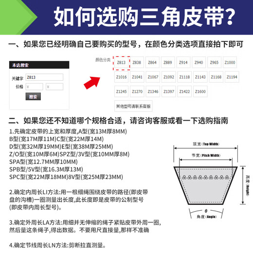 JPHZNB Sanlux triangle belt C model C3556C3607C3708C3886C3988C4064C4140 C3988