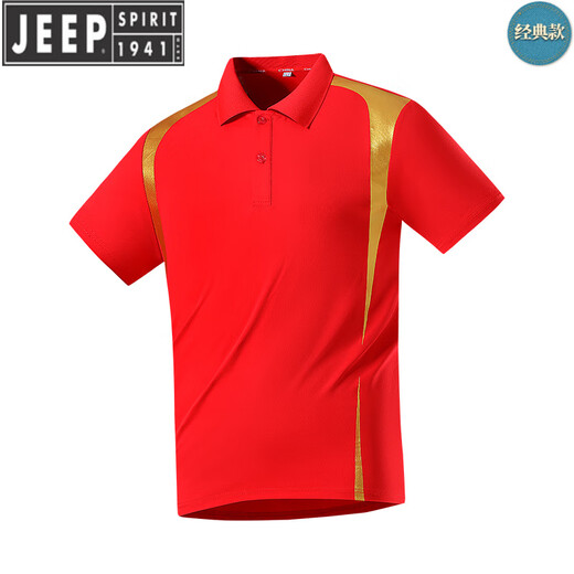 JEEP SPIRIT中国队运动t恤定制男女夏季翻领polo衫教练工作服武术训练速干衣 9901红色(光版) 均码 120