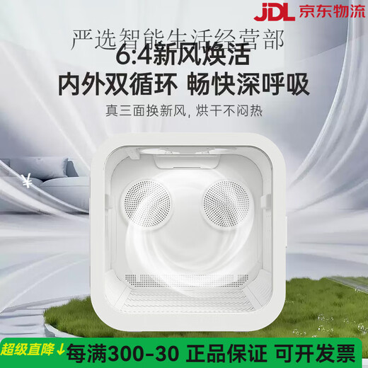 曼宠智能宠物烘干机猫咪狗狗静音烘干箱 双风机超大空间82L吹水机 皓白色旗舰款(带负离子护发+APP