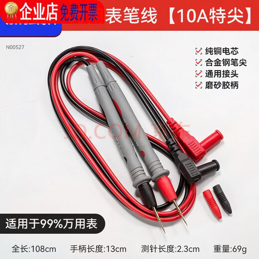 万用表表笔特尖探针通用试电笔数字高精准硅胶线测试笔 万用表黑色款DT9207+加强款表笔