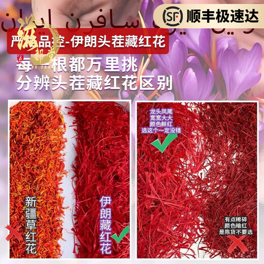 滋都堂藏红花礼盒正品官方旗舰店非西藏伊朗进口送礼长辈妈妈新年货养生 【6S长丝】藏红花8g礼盒+礼袋