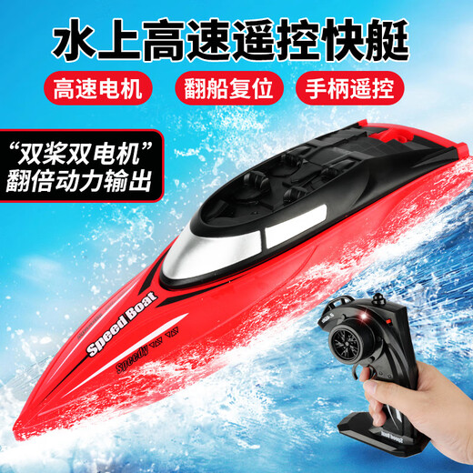 Beijing Select New 2.4G Remote Control High Speed Boat Water Stunt Rolling Remote Control Captain's Battery Outdoor Children's Toy Remote Control Speed Boat (23.5CM Small Red Factory Version Single Electric [English Color Box]