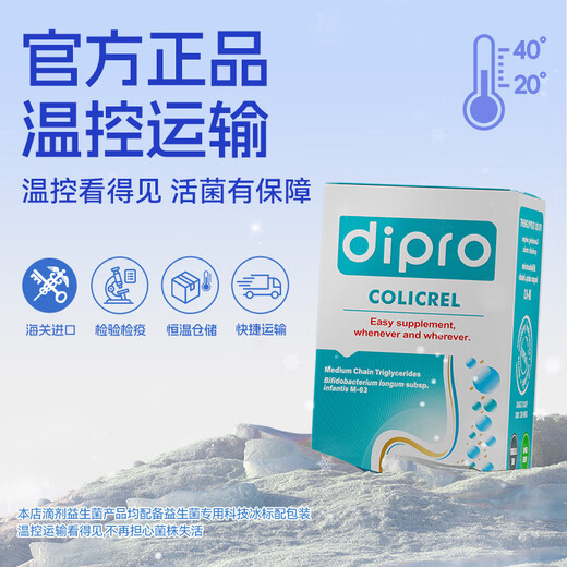 DIPRO Xiao Ambibo Probiotic Baby Drops 10ml Bifidobacterium Care to Improve Intestine Imported from Italy
