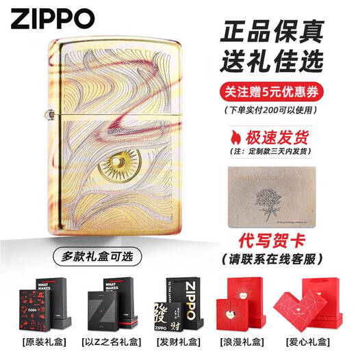 打火机秋水含睛幻彩镀银雕刻芝宝官方旗舰煤油秋水含情 秋水含睛新机无油TC9901DK
