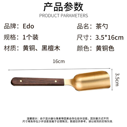 Edo ebony brass tea spoon tea spoon tea spoon tea ceremony tea set accessories tea making tools
