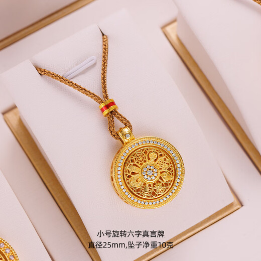 Qian Sheng Yuan Lao Phoenix 999 Bengal red gold jewelry gold-plated rope necklace sand gold Chinese style rotatable six-character mantra eight small rotating six-character mantra plate (without rope)