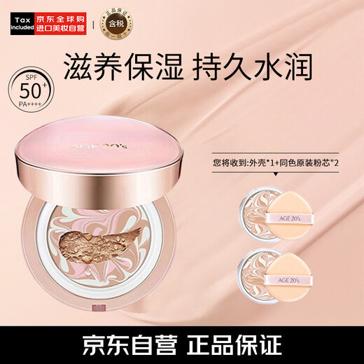 Aekyung Age 20 s Aekyung Air Cushion Three Sera Flower Pink Gold Hydrating Moisturizing #13 Concealer Lasting Makeup Birthday Gift for Women