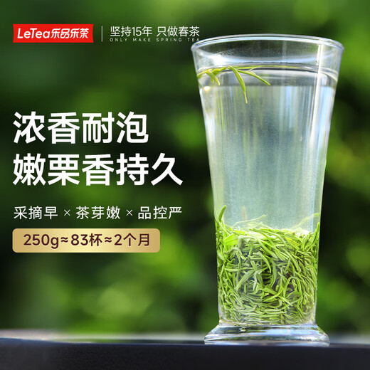 Lepin Lecha Tea Leaf Green Tea Special Maojian 2025 New Tea Mingming Spring Tea Tender Sprouts Cold Brew Tea Relieve Summer 250g Gift Bag