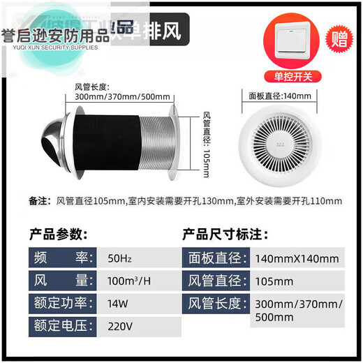 Wall-mounted integrated two-way exhaust fan fresh air bedroom purification ventilator wall-mounted exhaust fan APC10-5 single exhaust length 300MM