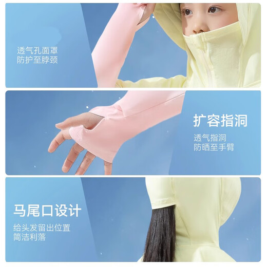 Girls' sun protection clothing summer new 2025 children's sun protection clothing ice silk cool jacket for older children UV protection pink gradient wide brim sun protection 140 recommended weight 48-76 Jin Jin equals 0.5 kg