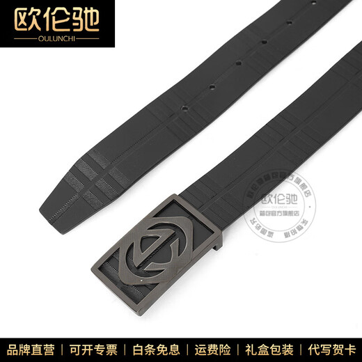 欧伦驰（OULUNCHI）生日礼物男士皮带头层牛皮裤带真皮平滑扣新款腰带送男友礼盒装 黑色 120cm