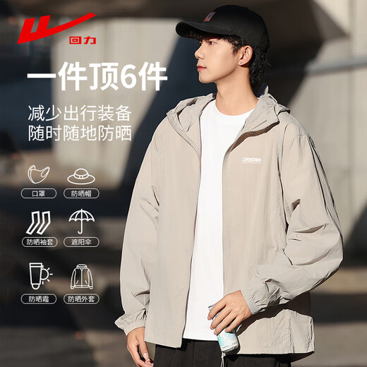 Pull back sun protection clothing men's summer hooded breathable thin anti-UV sun protection clothing outdoor fishing jacket men's light gray 4XL