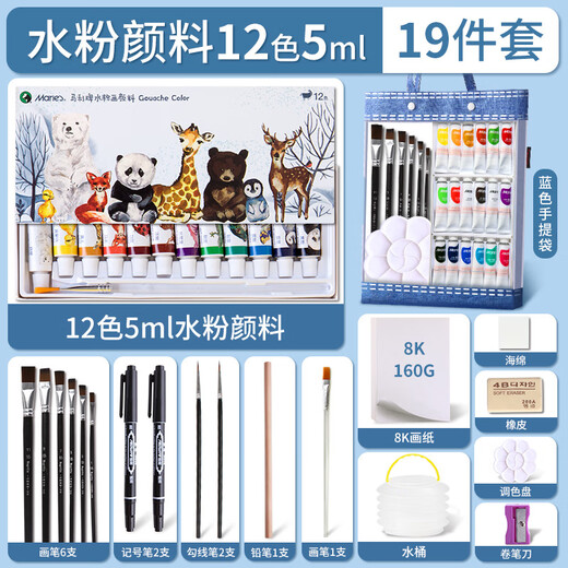 Malimali watercolor gouache pigment set elementary school student art student drawing tool set washable color pigment [watercolor] 24 colors 12ml-E1342