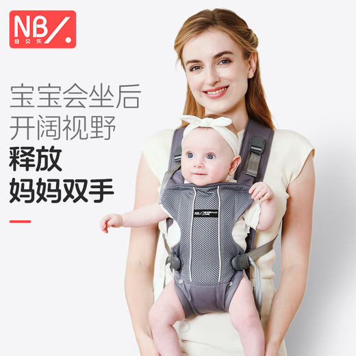 纽贝乐婴儿背带新生儿横抱式多功能小月龄宝宝外出遛娃抱娃神器解放双手 炭石灰【出生就可用，多种抱法】