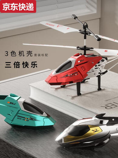 X-919儿童遥控飞机玩具合金耐摔直升飞机男孩小学生玩具儿童礼物 X919可更换系列 标配