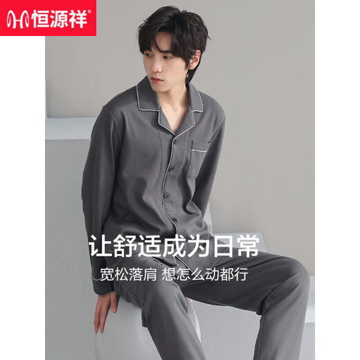 恒源祥睡衣男春秋季新款纯棉长袖可外穿男士家居服全棉薄透气套装 16834 3XL 【160-180斤】
