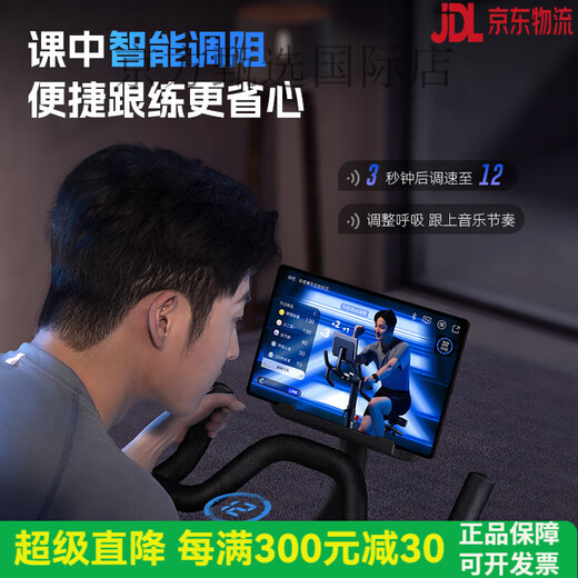 
Lijiujia (lijiujia) home model bicycle smart indoor sports equipment for gym special bicycle wind chase GTS [self-generating] package installation/intelligent resistance adjustment/18KG