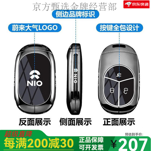 蔚来es6钥匙套24款et5t汽车ec6壳et5男es8扣et7包es7改装ec7配件 B款【黑武士】+商务扣