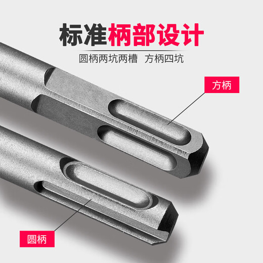 He Jian Gong impact drill electric hammer drill bit 4cm 5.5 electric bell 12.5 vertical head 17mm square handle round handle square handle 5.5x110