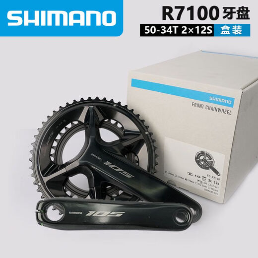 禧玛诺105R7170DI2公路车电子变速套件12速油碟R7150 MT800 4寸 140mm 一张
