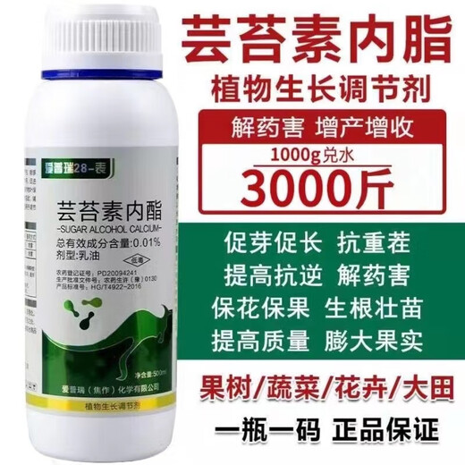 28 Brassinolide Plant Growth Regulator Root Preservation Flower Preservation Fruit Fruit Tree Vegetable Flower Pesticide Foliar Fertilizer 1000g