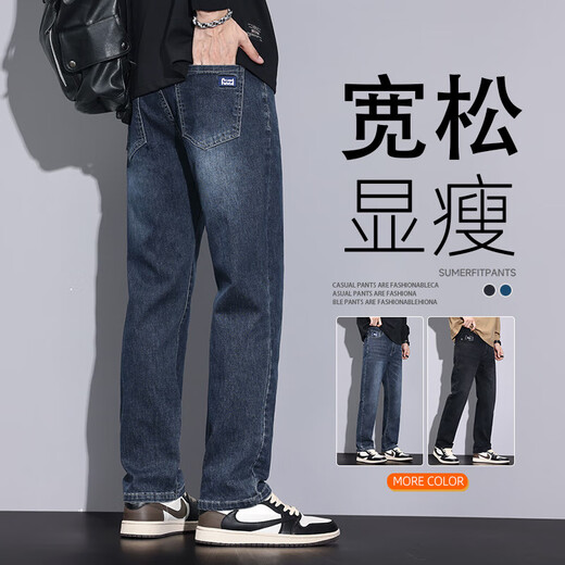 牛仔裤男士夏季薄款2025新款潮牌复古宽松直筒弹力休闲长裤子男款 825蓝色 28 【推荐95-105斤b