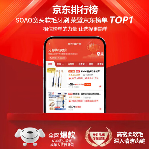 SOAO wide head soft hair adult travel toothbrush soft silk light brush Sam's same family suit for men and women