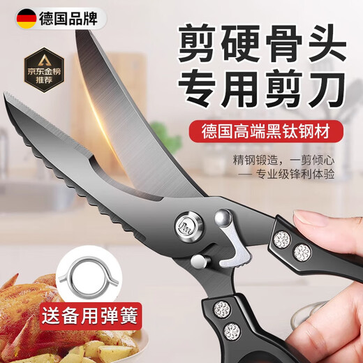 GERTHRON德国厨房剪刀强力鸡骨剪黑钛多功能剪鸡鸭鹅肉骨头专用大剪子 【升级特厚 双重防锈】黑钛鸡骨剪+磨刀器