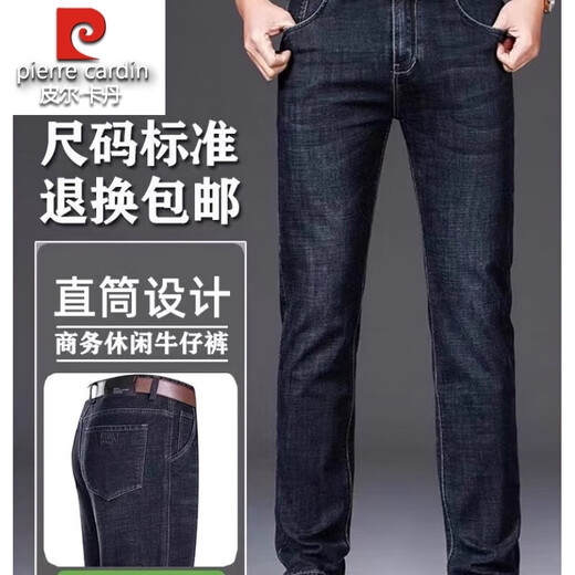 Pier Cardin Ice Silk Jeans Men's Men's Summer mince pantalon d'hommes libellés à la taille moyenne d'âge moyen et de papa âgée pantalon décontracté [3882] Bleu foncé 35 [2 pieds 8 taille]