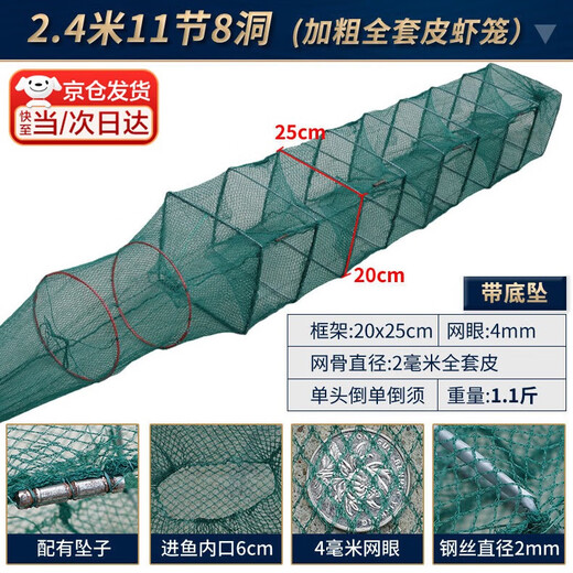 Lugeli Fish and Shrimp Cage Ground Net Cage Lobster Net Ground Arowana Cage Cannot Come Out Only Fishing Net Cage Shrimp Cage Eel Cage 4 Meters Bait*2/Net Rope/Bait Bag