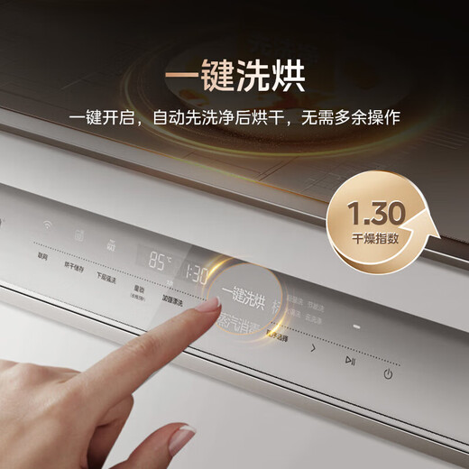 Midea dishwasher built-in household stove 15 sets upgraded one-button washing and drying steam single disinfection seven-star 105 thermal drying all-in-one washing and disinfecting machine V9 Pro under the stove white one-button single disinfection