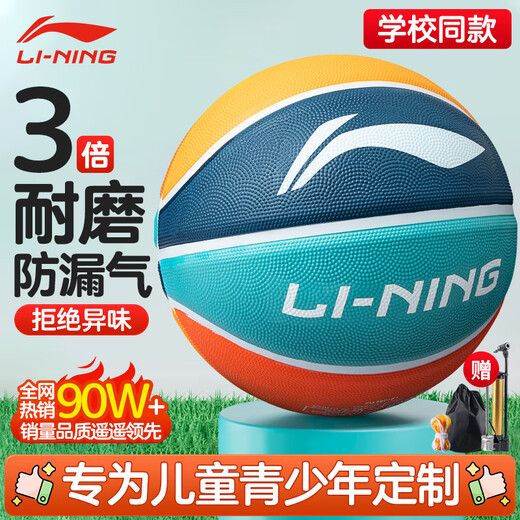 Li Ning (LI-NING) Basketball Children's No. 5 Competition Indoor and Outdoor Wear-Resistant Concrete Floor Toddlers, Primary School Students and Teenagers Outdoor Rubber No. 5