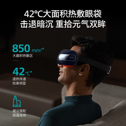 Philips (Philips) Masseur oculaire Masseur Masser Masque Masage Hot Compress [Massage micro-courant] Cadeau de luxe léger pour petit ami et petite amie Parents le jour de la Saint-Valentin chinois Saint-Valentin 7202E