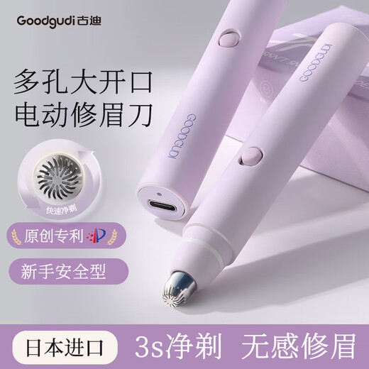 Gudi electric eyebrow trimmer, safe, non-sensory, automatic eyebrow trimming tool for ladies, novice lazy eyebrow shaver