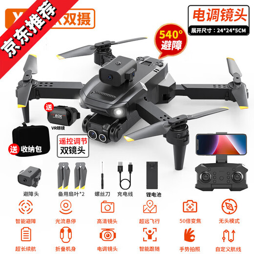 无牌无人机航模航拍高清遥控飞机儿童玩具小型入门直升迷你飞行器 水弹对战无刷电机7级抗风大号8K 4电续航22000米送教程+易损配件