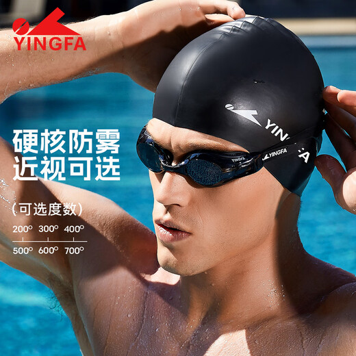 YINGFA myopia swimming goggles for men and women, waterproof, anti-fog, high-definition, large-frame, professional swimming goggles, children's prescription swimming goggles, black, left and right 400 degrees