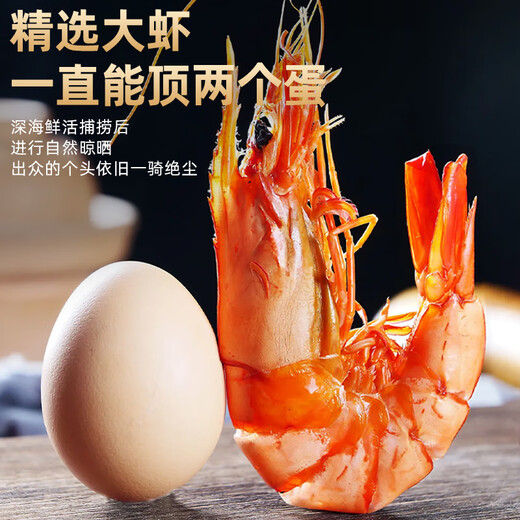 
Haixianjin Jiujie Dried Shrimp Instant Eat Big Prawns Dried Grilled Shrimp Dried Shrimps Dried Spotted Shrimps Big Grilled Shrimp Fujian Dried Shrimp [Large Type] Jiujie Dried Shrimp 250g 35-45 pieces (net weight)