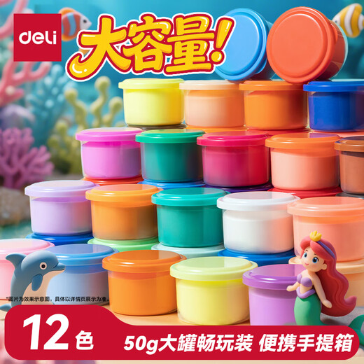 Deli (deli) 12 colors 50g large weight ultra-light clay colored clay plasticine clay kindergarten handmade DIY art toys space clay birthday children's school graduation gift