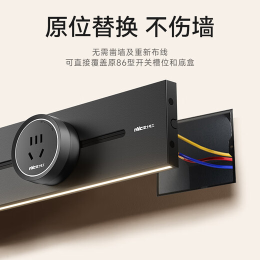 NVC雷士电工灯带轨道插座 感应柔光 可移动明装免打孔 500mm+3个五孔 黑色