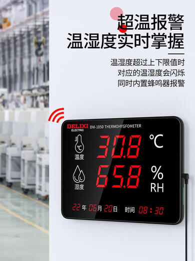 Delixi temperature and humidity meter industrial electronic high-precision digital display warehouse workshop household indoor breeding greenhouse standard temperature and humidity monitoring industrial grade chip