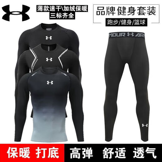 Under Armor UA high-elastic quick-drying tights sports fitness clothes plus velvet football base running training long-sleeved slim classic black suit (quick-drying thin section) L x175180 high 130150Jin Jin equals 0.5 kg