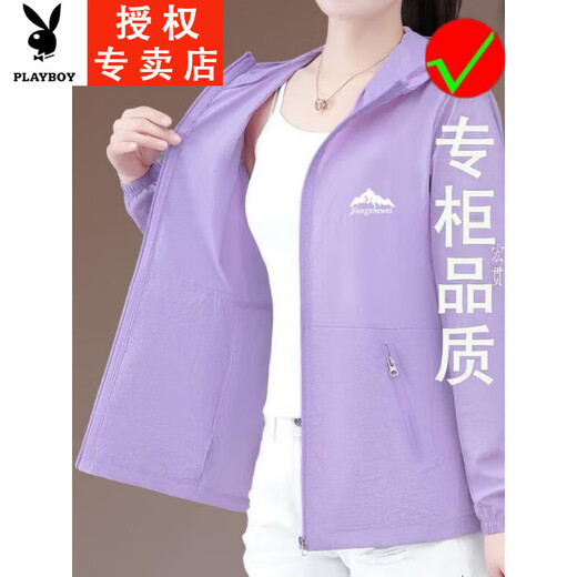 
Playboy (PLAYBOY) sun protection jacket for women's new summer fashion short ice-like breathable sun protection clothes loose large size top bean green YLNZ-6200S M Recommended 93 Jin [Jin equals 0.5 kg]