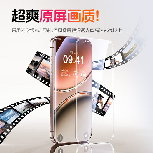 Baseus double-piece non-blocking screen丨Jingpei suitable for Apple 16Pro tempered film iphone16pro mobile phone film anti-fingerprint HD protective film