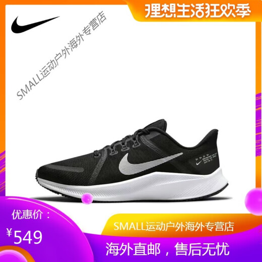 耐克（NIKE）男鞋QUEST 4减震透气飞线网面运动休闲女鞋跑步鞋DA1105 DA1105-006 黑白 36