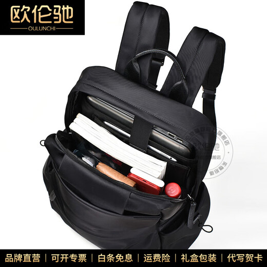 OULUNCHI (OULUNCHI) light luxury high-end backpack for men's new style schoolbag large capacity business computer bag casual travel bag men's backpack black 44*32*16CM