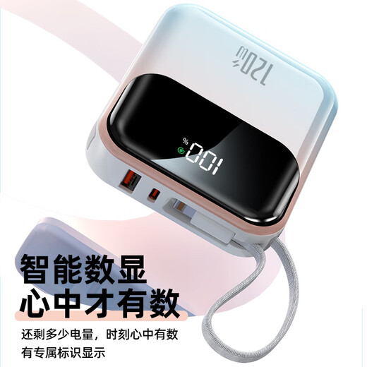 Elafo National 3C Certification Best-selling 100W on the whole network丨Can be used on airplanes and high-speed trains Super fast charging comes with a wired power bank Large capacity compact mobile power supply Suitable for Apple and Xiaomi Gradient color Top version + 5.0 Super Flash Charge + New 3C certification 3C certification / same-day and next-day delivery Recommended top version