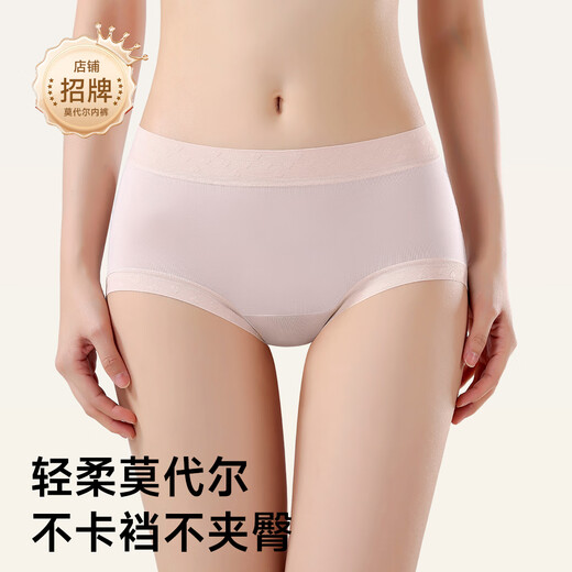 莫代尔5条【医护级】内裤女60S无痕女士A类10A抗菌加长裆包臀超柔内裤